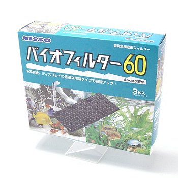 ニッソー バイオフィルター60 【60cm水槽用 底面フィルター バイオフィルター60】