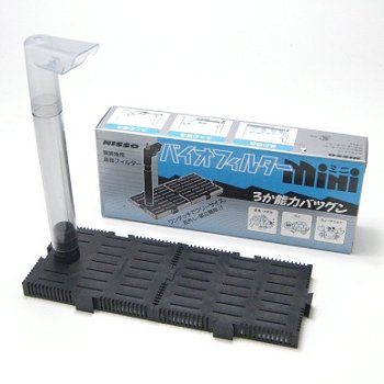 ニッソー バイオフィルターミニ