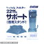 【送料無料】 エーハイム 2211 専用サポート 4003790 【専用サポート・2211用】 同梱・代引・日時指定不可