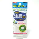 水槽用品 GEX 水面の油膜取り