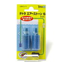 ●小さな気泡を発生させます。 ●魚に必要な酸素が効率よく溶けるようになります。 ●ろ過バクテリアの繁殖が促進されて水がきれいになります。 [使用方法] ●使用する前に約1時間水に浸してから口で4〜5回吹いた後、エアーポンプに接続してご使用ください。 メーカー：テトラ モテトラ エアーストーン S 2個入バイルサイトはこちら ■検索キーワード：熱帯魚 水草 水槽 エアーレーション エアーストーン エアーカーテン エアーチューブ エアーポンプ 逆止弁 分岐パーツ 交換 部品 メンテナンス アクアリウム