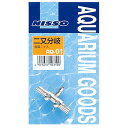 エアーチューブ用/流量調整コック付 エアーの調整やエアーチューブに取り付けての水合わせに便利です。 ●観賞魚水槽専用ですので、それ以外には使用しないでください。 ●交換用パーツの場合は、本体に付属している取扱説明書も良くお読みください。 メーカー：ニッソー 【あす楽対応_東北】【あす楽対応_関東】【あす楽対応_甲信越】【あす楽対応_北陸】【あす楽対応_東海】【あす楽対応_近畿】【あす楽対応_中国】【あす楽対応_四国】【熱帯魚】【水草】【アクアリウム】 モバイルサイトはこちら 【関連商品】 スドー デラックスチューブ5M 黒/ 5M 白 ニチドウ ワイヤーホース 1.5M/ 2.5M/ 5.0M 水作 スリムチューブ（1.5m） 貝沼産業 ハイソフトホース シリコンタイプ 1M スドー エアーチューブ「ダブル」 シングル2M x 2本 ニッソー AQ-107チューブ（スモーク）3M ニッソー AQ-110 逆流防止バルブ 貝沼産業 チェックバルブ（シリコン製逆流防止弁） ニッソー AQ-96 プラジョイント スッキリS字パイプ Sサイズ スッキリS字パイプ Sサイズ セラミックストーン付 スッキリS字パイプ Lサイズ ■検索キーワード：熱帯魚 水草 水槽 エアーレーション エアーストーン エアーカーテン エアーチューブ エアーポンプ 逆止弁 分岐パーツ 交換 部品 メンテナンス アクアリウム