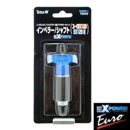 テトラ VX EXインペラー/シャフト 120用 【EXインペラー/シャフト ・VX/ユーロEX/EX共通】