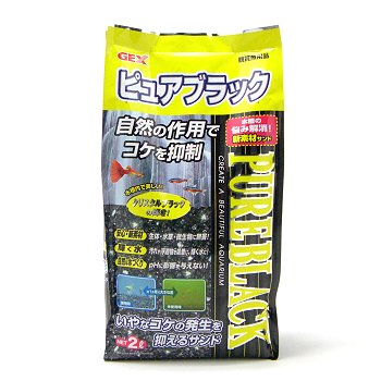 ピュアブラック 2L【水槽用底砂・ピュアブラック】