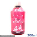 ジクラ バイオセレウス 金魚用 300ml【亜硝酸分解・バイオセレウス】