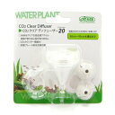 【送料無料】 CO2拡散器 ライフホールディングス CO2 クリアディフューザー 20【プレート交換可能・CO2拡散器】 同梱・代引・日時指定不可