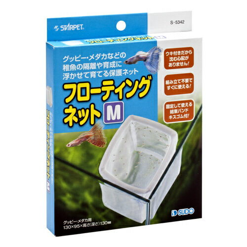 【送料無料】追跡可能メール便発送 フローティングネット M 日時指定不可