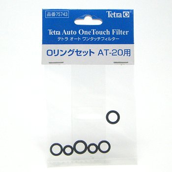 メール便発送 テトラ Oリングセット AT-20/AT-mini用 【AT-20用・Oリングセット】 同梱・代引・日時指定不可