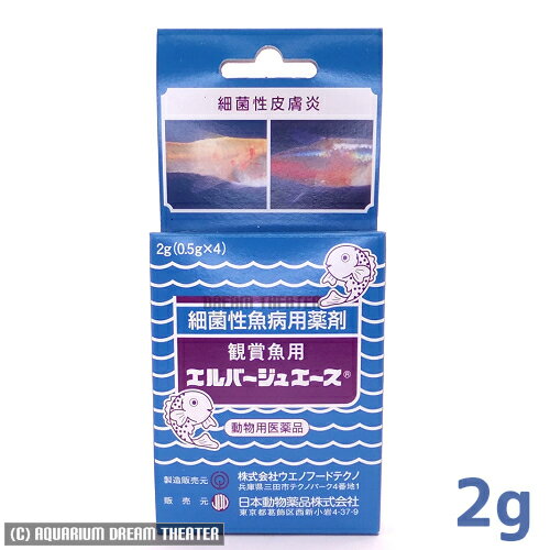 病魚薬 魚病薬 エルバージュエース 2g (0.5g×4)【皮膚炎 穴あき病 尾ぐされの治療】 熱帯魚 金魚 薬動物用医薬品