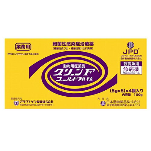 病魚薬 魚病薬 グリーンFゴールド顆粒 100g (5g×5包)×4個入 皮膚炎・尾ぐされ病等の治療 熱帯魚 金魚 薬動物用医薬品