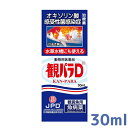 【送料無料】定形外発送 病魚薬 魚病薬 観パラD 30ml 【細菌感染症（穴あき病）の治療】熱帯魚  ...