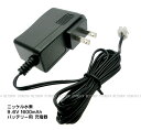 9.6V 1600mAh 2/3A ニッケル水素バッテリー専用充電器【クラウンモデル】【電動ガン用】