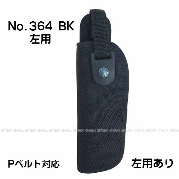 ハイパーホルスターシリーズ No.364L BK サムブレイク ヒップ 左用 ホルスター【イーストA】【ホルスター】