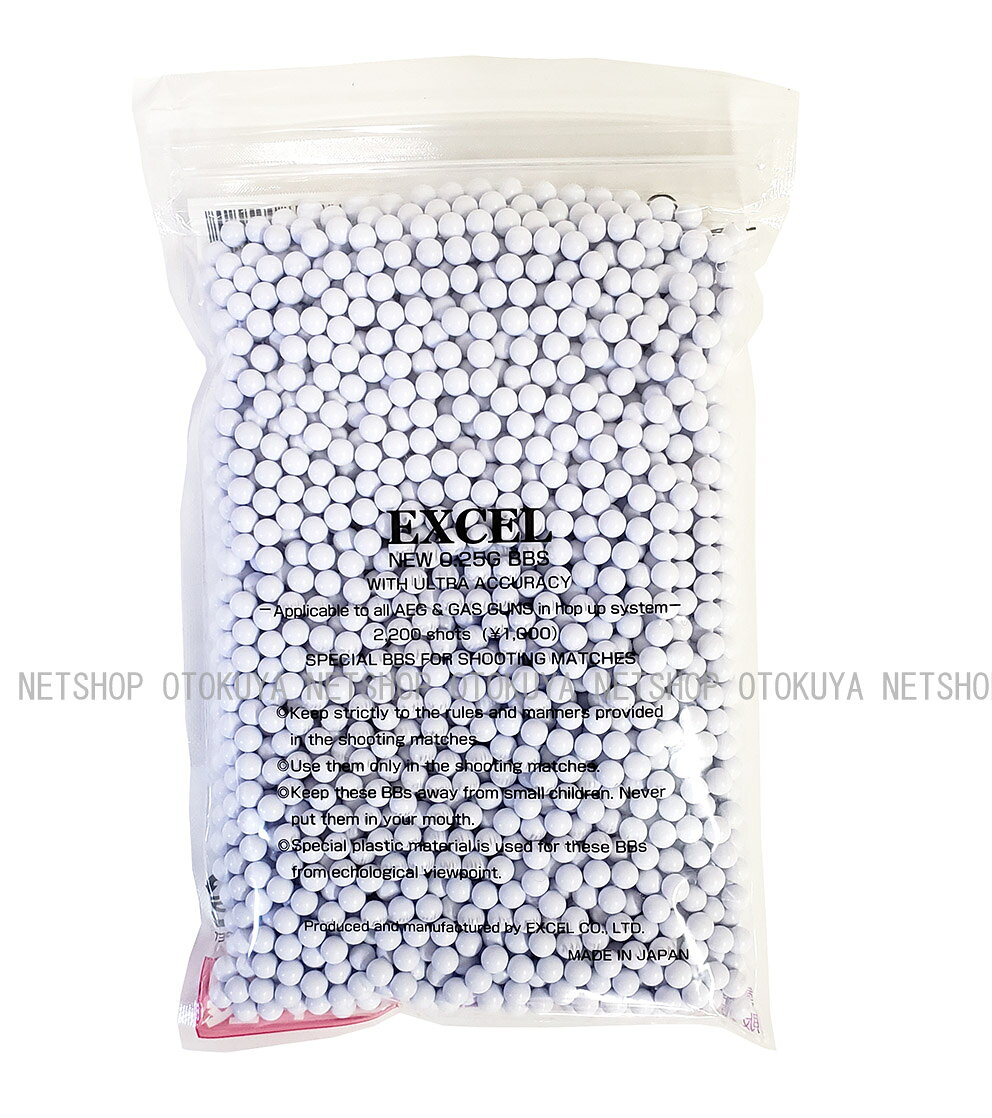 ネットショップ おとく屋の超精密 ノーマル 0.25g BB弾（パープル）2200発入【エクセル】【エアガン 電動ガン共通】｜アングル3