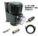 メーター付き 可変式(SP-18000) 外部ソース化 サンプロ No.1タイプ (SP-23-1) フルセット オリジナル解説書付き【カスタム】【外部ソース化...