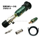 可変外部ソース化 サンプロ No.1タイプ (SP-23-1) フルセットオリジナル解説書付き 【カスタム】【外部ソース化】