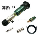 可変外部ソース化 サンプロ No.3タイプ (SP-23-3) フルセットオリジナル解説書付き 【カスタム】【外部ソース化】