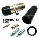 ミニ可変外部ソース化 サンプロ No.2 タイプ (SP-23-2) フルセットオリジナル解説書付き【カスタム】【外部ソース化】