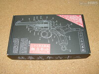 二十六年式拳銃HWS発火モデルガン
