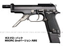 ガスブローバック M93RC 2ndバージョン ABS【KSC】【ガスガン】【18才以上用】