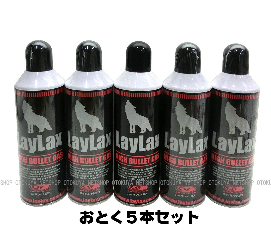 お得5本セット新ハイバレットガス 460ml HFC152a×5本セット