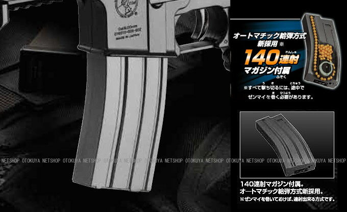 電動ガンボーイズHG SOPMOD M4用 140連 スペアマガジン【東京マルイ】【電動ガン用】
