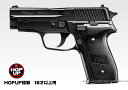 NEW ハイグレード SIG ザウエル P228 HOPUP【東京マルイ】【コッキングガン】【18才以上用】