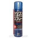 シリコン メンテナン ススプレー 70ml