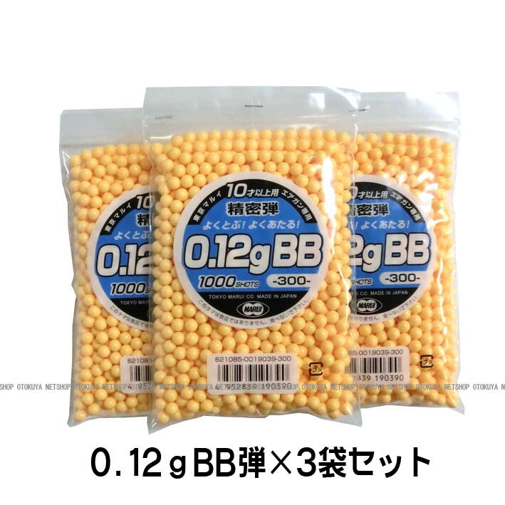 ■お得3袋セット■ 精密 0.12g 6mm BB弾 （1000発×3袋セット）【東京マルイ】【エアガン ミニ電動ガン用】