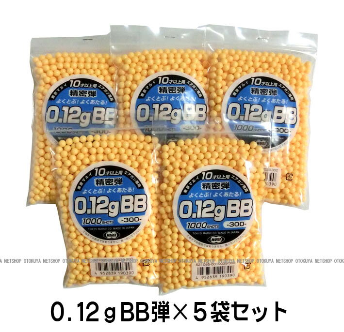 ■お買い得セット■ ミニ電動ガン対応！最軽量0.12gBB弾 10才以上用エアガン電動ガン用精密弾0.12g BB弾 （1000発入）×5袋セット東京マルイ純正6mmBB弾です 東京マルイでは、10才以上用のエアガン、電動ガン、ミニ電動ガン、電動ガンボーイズなどで使用するBB弾です お買い得の5袋セットです 10才以上用のエアガンでは、0.12gBB弾が最適です最軽量の0.12gBB弾となり 10才以上用のエアガン・ミニ電動ガン・エアーコッキングなどに対応しますミニ電動ガンだけでなく、クラウンモデル社の10才以上用商品にも最適です飛距離を重視したい場合は、0.12gBB弾を使用することをオススメいたしますまた、10才以上用の電動ガン（ガンボーイズシリーズや・電動グローバックなど）もオススメです■お買い得セット■ ■お買い得セット■ 精密BB弾0.12g3袋セット ■お買い得セット■ 精密BB弾0.12g5袋セット ■■BB弾の選び方■■ 0.12gBB弾 ミニ電動ガン・10才以上用（電動ガン・エアーガン）など軽量BB弾用で威力が弱いエアガンでも飛距離が出ます ただし、風に影響され易く命中精度が低いHOPUP機能が強すぎるとBB弾が浮き上がります 18才以上用でもHOPUP機能が付いていないエアガンでも使用できますただし、 威力の強いガスガンや電動ガンなどで使用すると割れたりして弾詰まりになる可能性がありますのでご注意ください ●0.12gBB弾（1000発入） ●0.12gBB弾（ミニボトル） ●0.12gBB弾（ビックボトル） 0.20gBB弾 一般的に標準的な重さのBB弾なりますエアガン・ガスガン・電動ガンに幅広く使用できて 飛距離・直進性も良く安定した性能を出しますマルイの18才以上用コッキングガンなどに使用すると最適です ただし、10才以上用のエアガンなどで使用すると飛距離が短くなります ●0.2gBB弾（2000発入）（マルゼン）当店オススメ ●0.2gBB弾（3200発入）（マルイ） 0.25gBB弾 電動ガンなど威力が強めのガスガンに最適のBB弾となります 18才以上用のエアガンで命中精度を求めるなら最適ですガスブローバックや、ライフルなどにも最適です 直進性に優れており、風の影響を受けにくく、狙った所に集弾しBB弾として命中精度を重視する場合に最適です ただし、威力の弱いエアガンで使用すると飛距離が短くなります ●0.25gBB弾（2000発入）（マルゼン）当店オススメ 0.28g以上BB弾 精密射撃ガンやボルトアクションライフル・次世代電動ガンなどに最適です とにかく命中精度を最重要したBB弾です 各社6mmBB弾の精度にこだわり、「削り出し製法」「ベアリング研磨」など ＋-0.01mmの誤差以内となります APSカップなどの精密射撃では標準BB弾とされており、またエアガン自体も この精密BB弾にあわせて設計されております ただし、威力が強めエアガンでないとBB弾が重すぎるために 飛距離・命中精度ともに低くなります ●グランドマスター0.29gBB弾（500発入）（マルゼン） ●スペリオール0.28gBB弾（500発入）（マルイ） ■生分解（バイオ）■ BB弾が分解されて、土に換える素材で出来ています（主流はバイオプラスティック） 自然に優しく、水に溶けるバイオ素材でできているBB弾もあります 野外での使用（サバイバルゲームなど）で使用されております 通常のプラスティックより耐久性が若干弱く 使い捨てが基本で、何度もリユースには向きません ●ベアリングバイオ0.20gBB弾（1600発入）当店オススメ ●ベアリングバイオ0.25gBB弾（1300発入） ■BB弾を保存する場合の注意 BB弾を保存する場合、できるだけ袋など密封性の高い容器（袋）に入れてください また、乾燥剤などと一緒に保存することが良い方法となります BB弾はプラスティックですが、水分を含むと、破損や弾詰まりの原因になり エアガン・電動ガンが故障する場合がありますのでご注意ください 特に生分解（バイオ）BB弾は、分解されてしまう場合がありますので注意ください ■BB弾を繰り返し使う場合の注意 BB弾を繰り返し使用する場合（リサイクル・リユース）は、BB弾の汚れに注意してください BB弾にゴミが付着したり、や変形するとエアガンのバレルに傷が付いたりして 銃本体が故障してしまいます BB弾の弾詰まりでは、ほぼBB弾の汚れが原因になります 黒く変色したBB弾、キズがついたBB弾は、使用しないでください また、BB弾には耐久性があり、繰り返し使用し続けると、BB弾が割れる場合があります 【オススメ同時注文推奨商品】配送料金がお得です！ バイオ生分解BB弾0.2g（1600発） バイオ生分解BB弾0.25g（1300発） パーフェクトヒットベアリング研磨0.20g BB弾（3200発入） 最上級スペリオールベアリングバイオ0.28gBB弾（500発入） 東京マルイガンパワーHFC134aガス400g 精密BB弾0.12g 6mmBB弾（1000発入） パーフェクトヒット酸化型生分解0.12gBB弾（800発） NEW ボトルBB弾0.12g 6mmBB弾（ミニボトル） NEW ボトルBB弾0.12g 6mmBB弾（ビックボトル） 10才以上専用6mmBB弾 プレミアム0.12g BB弾（2000発入） こちらの商品もあわせてご注文ください エアガン 電動ガンのネット販売はおとく屋へ