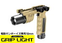 電動ガンボーイズ専用 18mmレイル用 グリップライト（FDE）【東京マルイ】【電動ガン用】