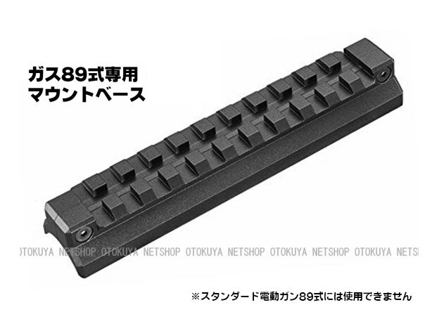 楽天市場】89式 小銃 アンダーレール（ホビー）の通販