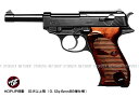 エアガン ワルサーP38 HOPUP【東京マルイ】【10才以...