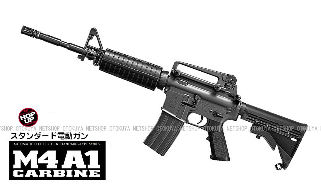 楽天市場】m4a1 電動ガン(エアガン|サバイバルゲーム 楽天市場】m4a1 電動ガン(エアガン|サバイバルゲーム
