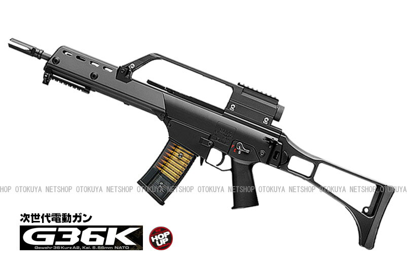 次世代電動ガン G36K【東京マルイ】【電動ガン】【18才以上用】