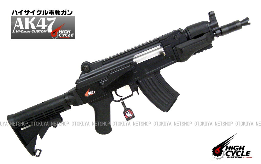 ハイサイクル電動ガン AK47 HC