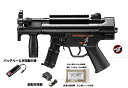 ■フルセット■ ハイサイクル電動ガン MP5K クルツ カスタムHC （バッテリー 新型充電器 おまけBB弾付き）【東京マルイ】【電動ガン】【18才以上用】