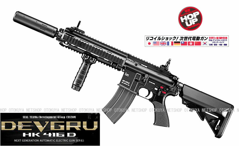 楽天市場】次世代電動ガン hk416d(エアガン|サバイバルゲーム 楽天市場】次世代電動ガン hk416d(エアガン|サバイバルゲーム