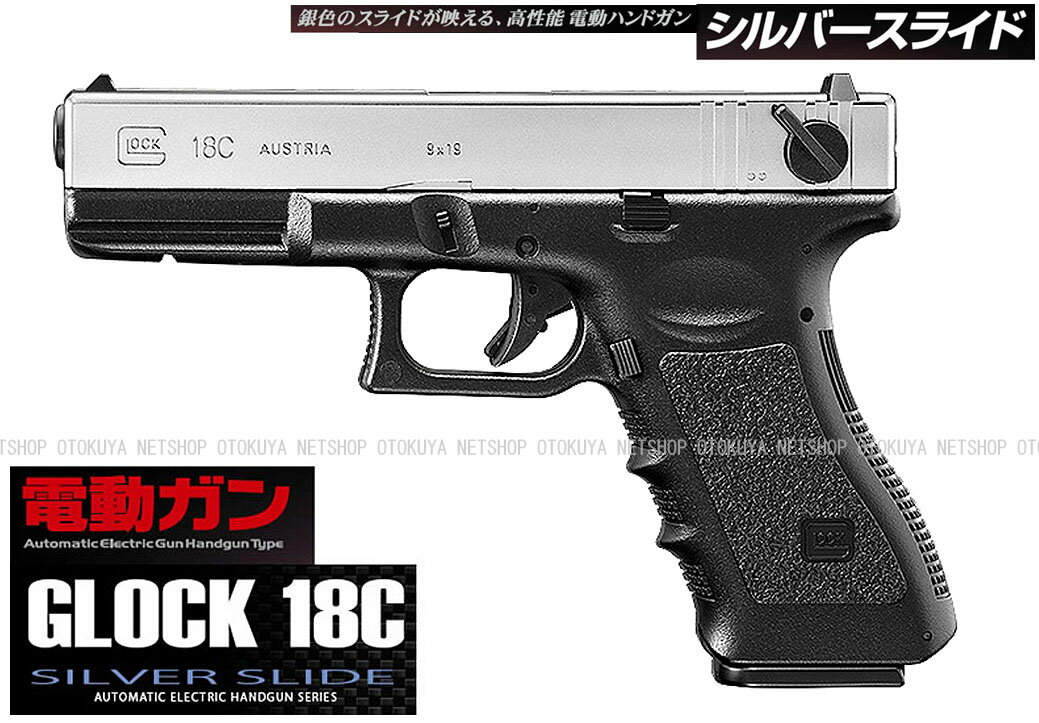 楽天市場】グロック18c 電動ハンドガンの通販 楽天市場】グロック18c 電動ハンドガンの通販