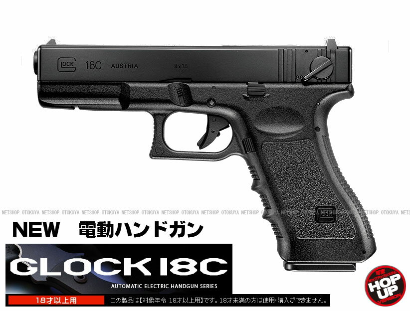 電動ハンドガン グロック18C GLOCK 1...の紹介画像2