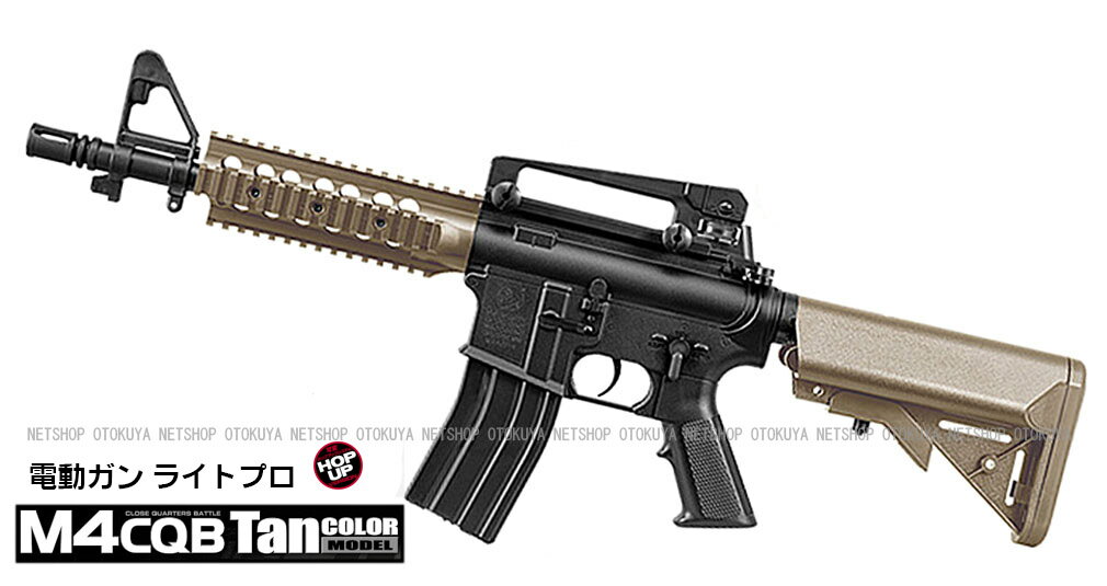 楽天市場】東京マルイ m4 cqb 10歳以上電動ガン ライト・プロの通販 楽天市場】東京マルイ m4 cqb 10歳以上電動ガン ライト・プロの通販
