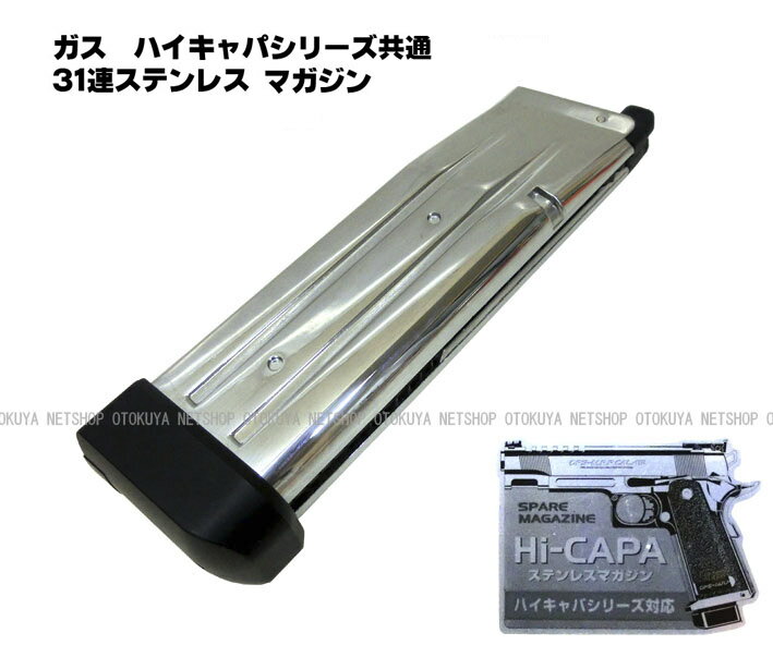 楽天市場】ハイキャパ5．1 ロングマガジンの通販