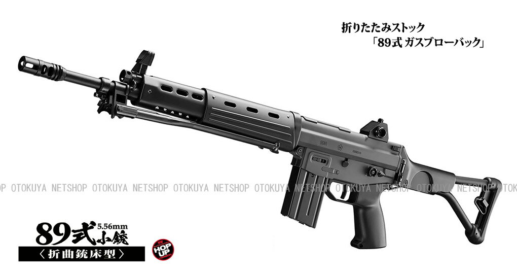 楽天市場】東京マルイ 89式小銃 折曲銃床式の通販 楽天市場】東京マルイ 89式小銃 折曲銃床式の通販