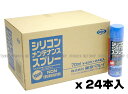 ■お得24本セット■ シリコン メンテナン ススプレー (70ml) (1ケース 24本入り)【東京マルイ】【ガスガン 電動ガン共用】