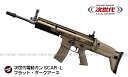 次世代電動ガン スカーL SCAR-L フラットダークアース FDE【東京マルイ】【電動ガン】【18才以上用】