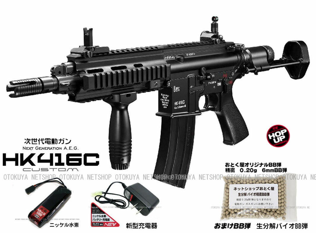 楽天市場】次世代電動ガン hk416cの通販 楽天市場】次世代電動ガン hk416cの通販