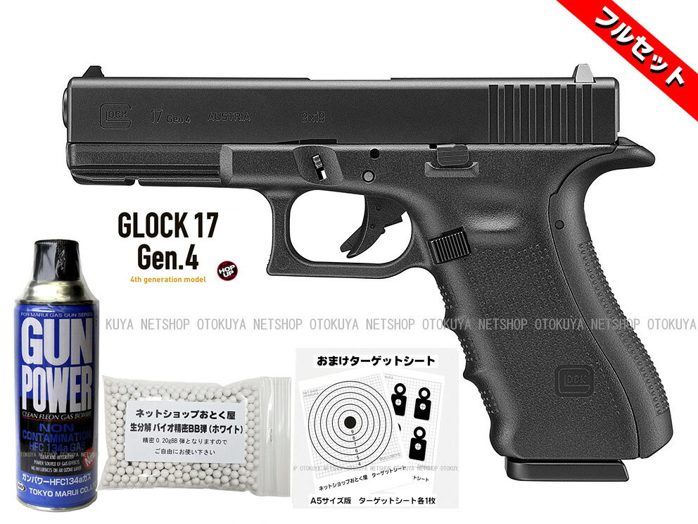 楽天市場】グロック17 マガジン gen4の通販