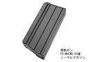 スタンダート電動ガン ファマス用 60連 ノーマルマガジン【東京マルイ】【電動ガン】