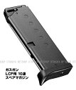 ガス LCP用 10連 マガジン【東京マルイ】【ガスガン】