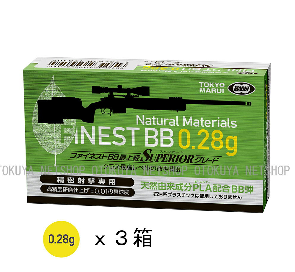 ネットショップ おとく屋の■お得3袋セット■ ファイネスト バイオ BB弾 0.28g x3箱 （500発x3箱）【東京マルイ】｜アングル2